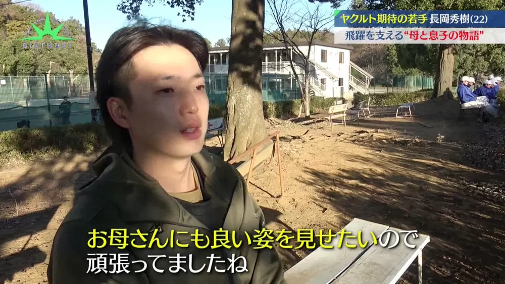 白血病の母のドナーに…ヤクルト若手のホープ・長岡秀樹、家族のため飛躍を誓う|TBSテレビ