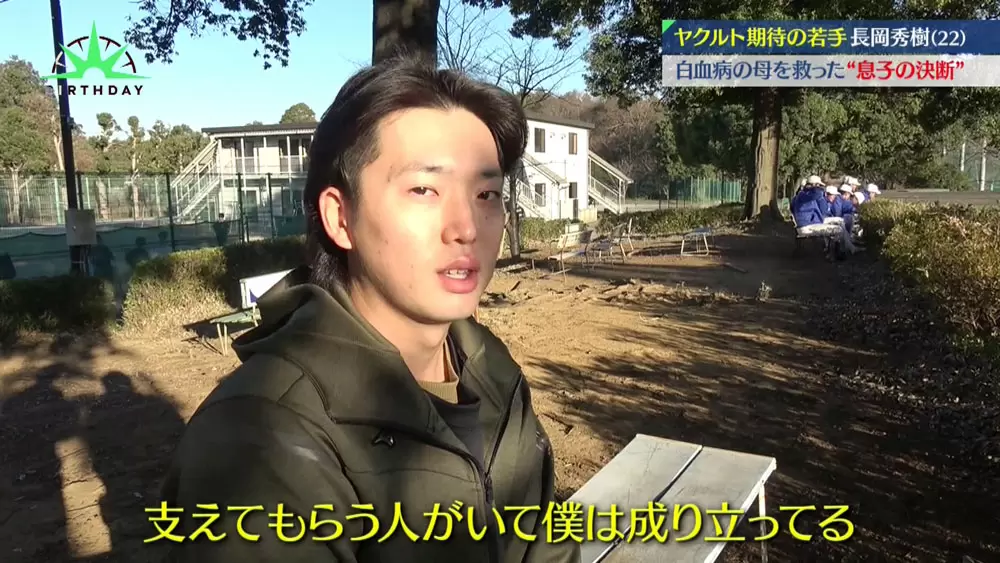 周囲の支えに感謝