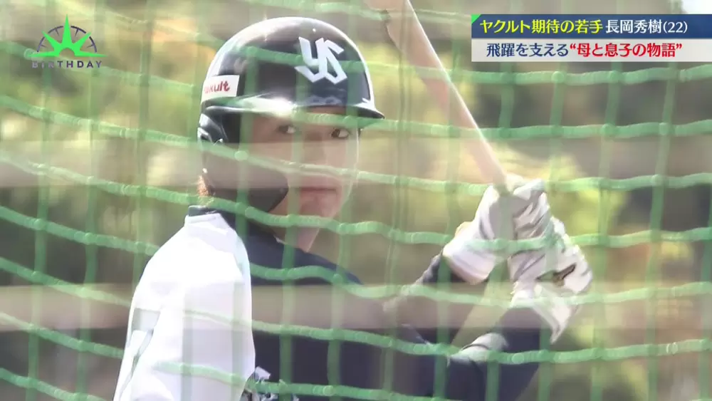 ドラフト5位でヤクルト入団