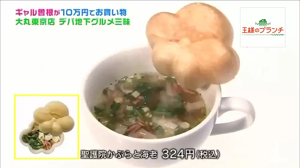 ブランチ特選 もなかにお湯をかけるだけで作れる超美味しい斬新グルメ 王様のブランチ Tbsテレビ ブランチ特選 もなかにお湯をかけるだけで作れる超美味しい斬新グルメ 王様のブランチ Tbsテレビ