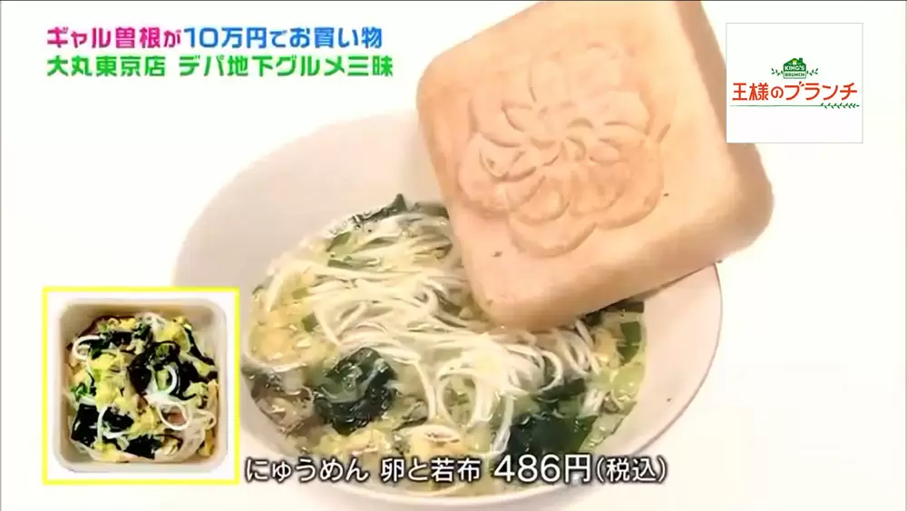 ブランチ特選 もなかにお湯をかけるだけで作れる超美味しい斬新グルメ 王様のブランチ Tbsテレビ ブランチ特選 もなかにお湯をかけるだけで作れる超美味しい斬新グルメ 王様のブランチ Tbsテレビ