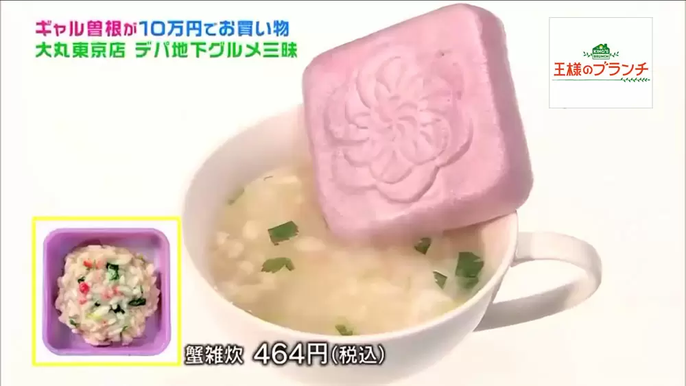 ブランチ特選 もなかにお湯をかけるだけで作れる超美味しい斬新グルメ 王様のブランチ Tbsテレビ ブランチ特選 もなかにお湯をかけるだけで作れる超美味しい斬新グルメ 王様のブランチ Tbsテレビ