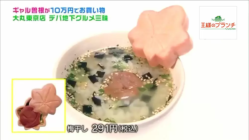 ブランチ特選 もなかにお湯をかけるだけで作れる超美味しい斬新グルメ 王様のブランチ Tbsテレビ