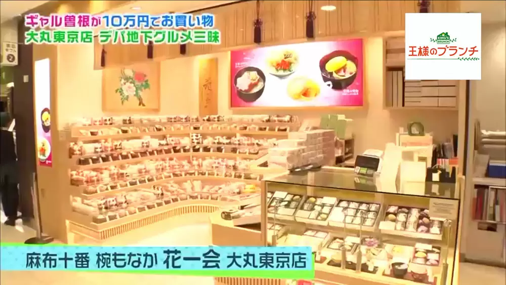 ブランチ特選 もなかにお湯をかけるだけで作れる超美味しい斬新グルメ 王様のブランチ Tbsテレビ ブランチ特選 もなかにお湯をかけるだけで作れる超美味しい斬新グルメ 王様のブランチ Tbsテレビ