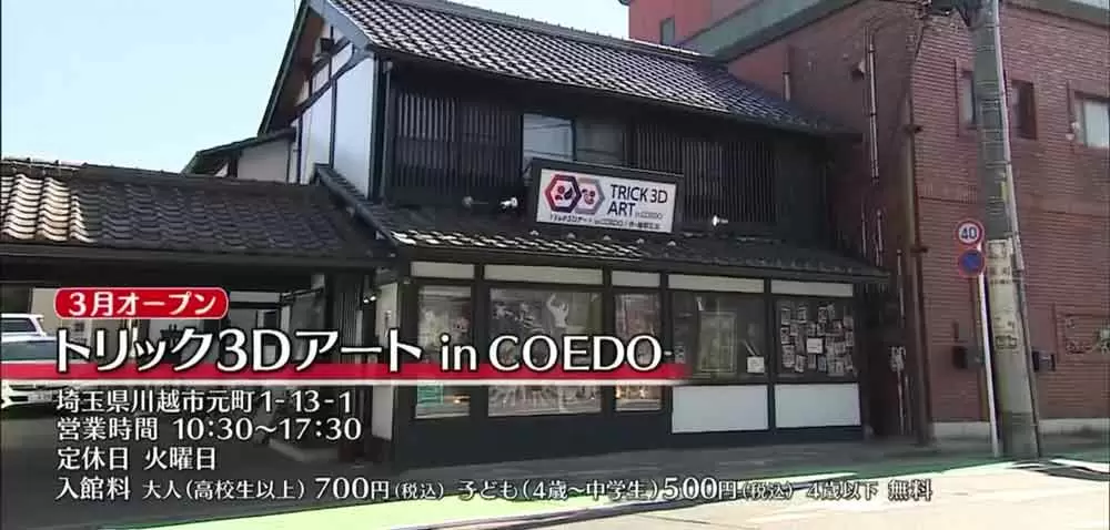 小江戸の川越で今遊ぶならココ ブランチおすすめ最新スポット 王様のブランチ Tbsテレビ