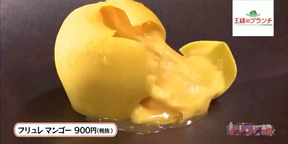 中から冷たいヨーグルトジェラート