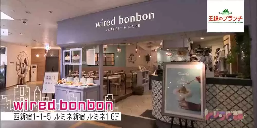wired bonbon