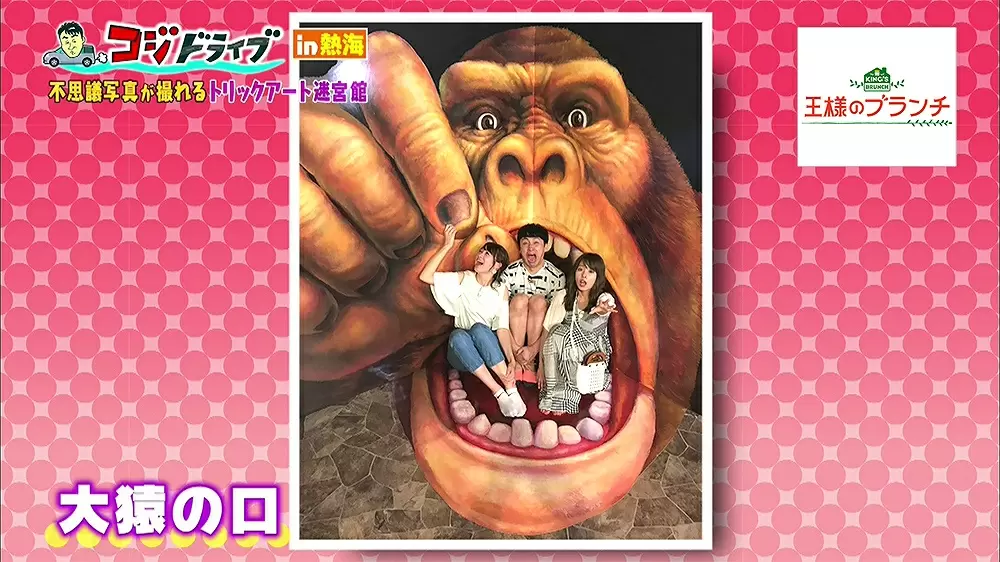 アンジャッシュ児嶋のトリックアート撮影テクニック 王様のブランチ Tbsテレビ アンジャッシュ児嶋のトリックアート撮影テクニック 王様のブランチ Tbsテレビ