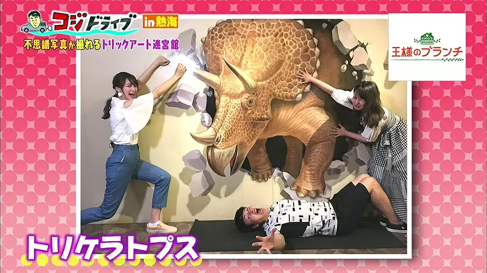 アンジャッシュ児嶋のトリックアート撮影テクニック 王様のブランチ Tbsテレビ アンジャッシュ児嶋のトリックアート撮影テクニック 王様のブランチ Tbsテレビ