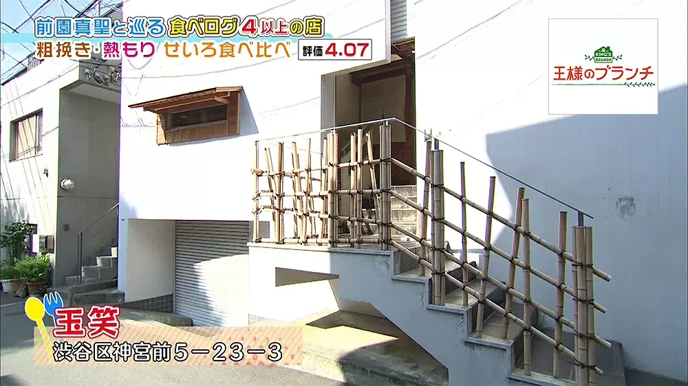 閑静な表参道の住宅街に ミシュラン獲得の超人気そば 王様のブランチ Tbsテレビ 閑静な表参道の住宅街に ミシュラン獲得の超人気そば 王様のブランチ Tbsテレビ