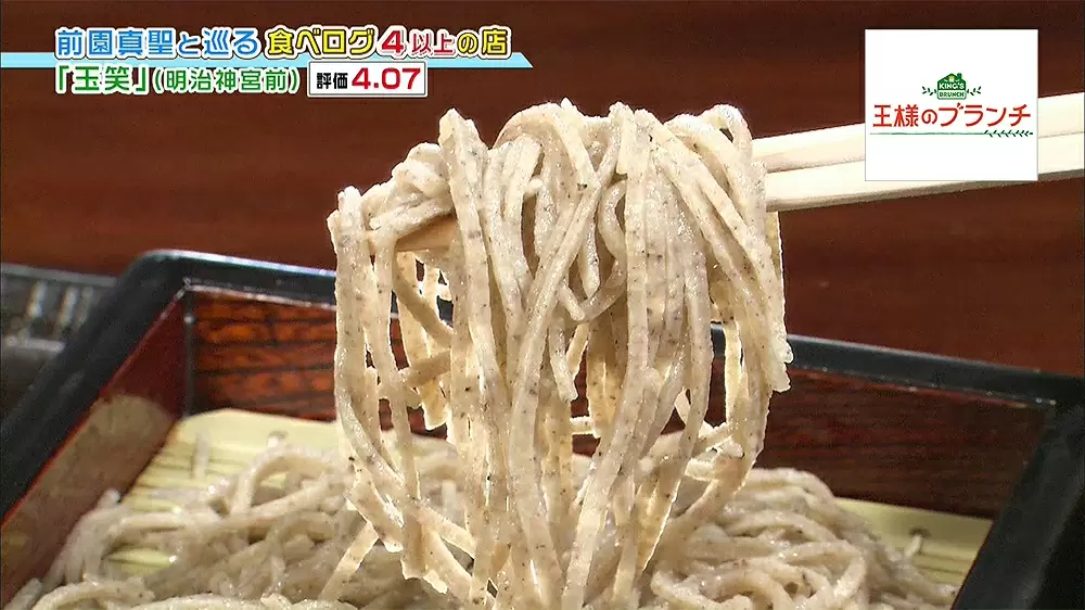 閑静な表参道の住宅街に ミシュラン獲得の超人気そば 王様のブランチ Tbsテレビ