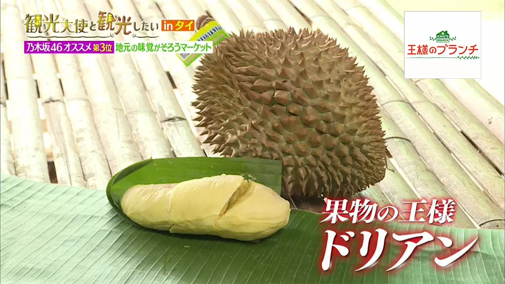 王様のブランチ】タイ観光大使の乃木坂46が直々にオススメする