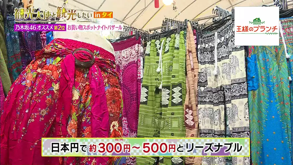 貴重！】乃木坂46 タイ観光パンフレット - メルカリ