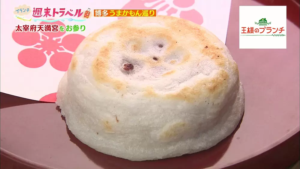 1日に1万個以上も売れる 太宰府天満宮の名物スイーツ 王様のブランチ Tbsテレビ