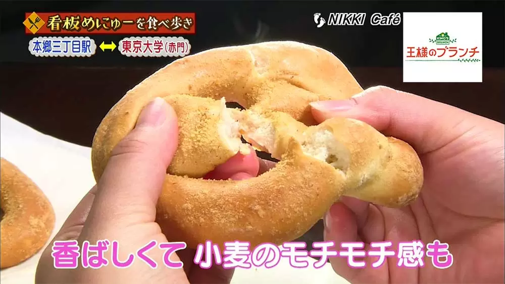 王様のブランチ とろ りチーズが中に入ったクリームチーズプレッツェル 王様のブランチ Tbsテレビ