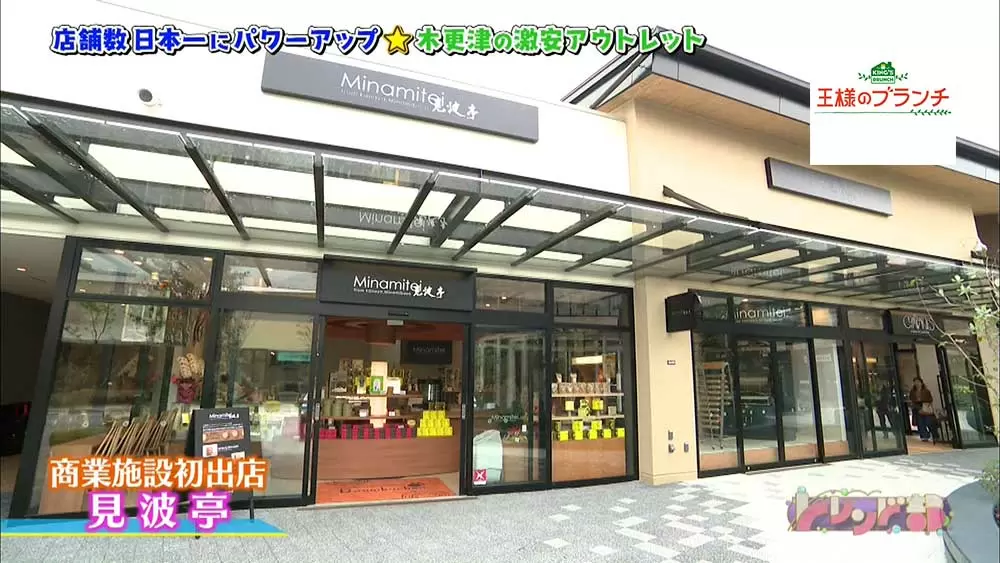 リニューアルした三井アウトレットパーク木更津 アウトレット初出店のスイーツ 北欧グルメをご紹介 王様のブランチ Tbsテレビ