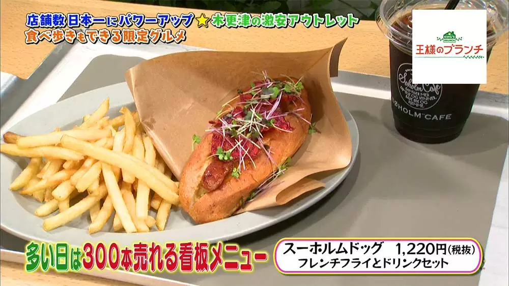 スーホルムドッグ