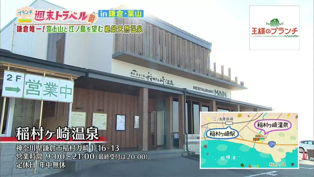 今年こそ行きたい 東京から日帰り女子旅ができるおすすめスポット Tbsテレビ 今年こそ行きたい 東京から日帰り女子旅ができるおすすめスポット Tbsテレビ