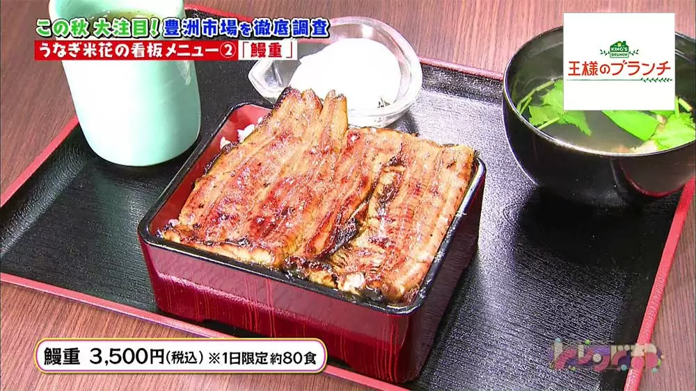 豊洲市場グルメ この冬大注目 待たずに食べられる穴場 絶品グルメ 王様のブランチ Tbsテレビ 豊洲市場グルメ この冬大注目 待たずに食べられる穴場 絶品グルメ 王様のブランチ Tbsテレビ