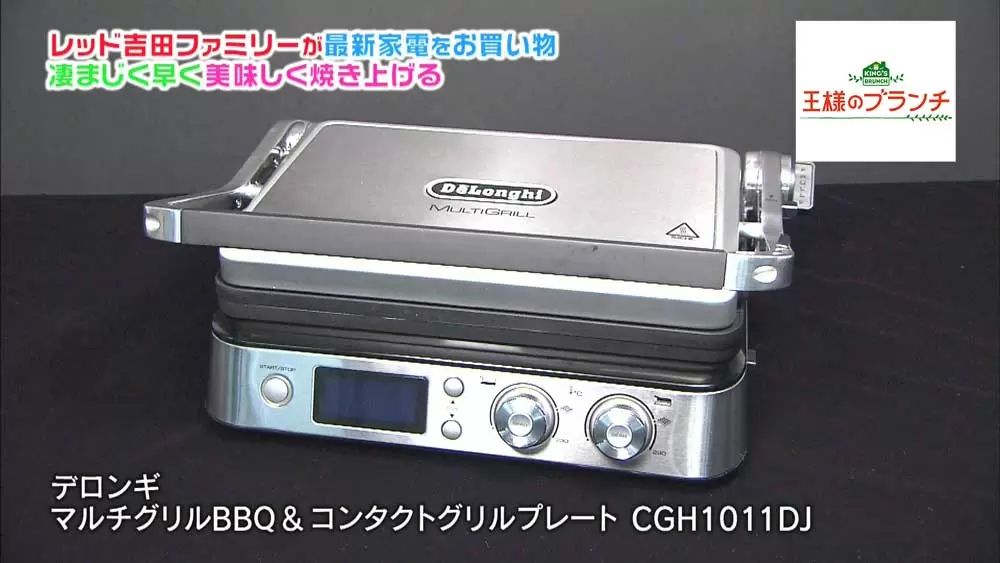 使い方は3通り♪本格調理が気軽に楽しめる多機能グリルプレートがスゴ