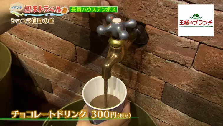 こんなアトラクションもあったの 長崎 ハウステンボスが今アツイ 王様のブランチ Tbsテレビ