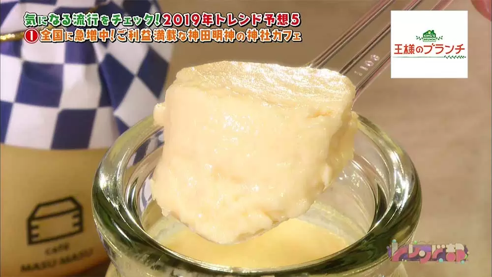 全国に急増中の神社カフェ 神田明神の 縁結びプリン や 枡パフェ で運気アップ 王様のブランチ Tbsテレビ