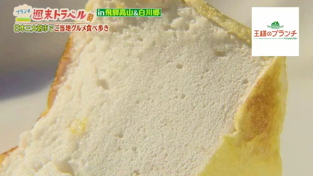 飛騨高山で味わう 食べ歩きご当地絶品グルメ 王様のブランチ Tbsテレビ