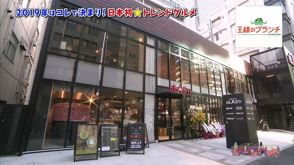 新宿駅南口から徒歩3分のところにオープンした「FOOD HALL BLAST!TOKYO」