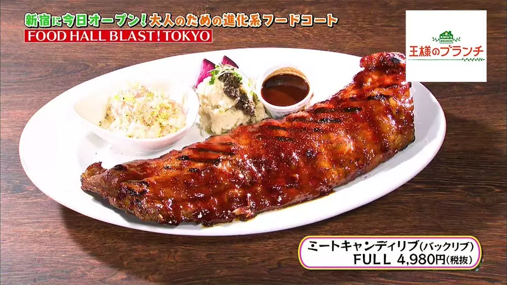 お店のイチオシメニュー「ミートキャンディリブ」