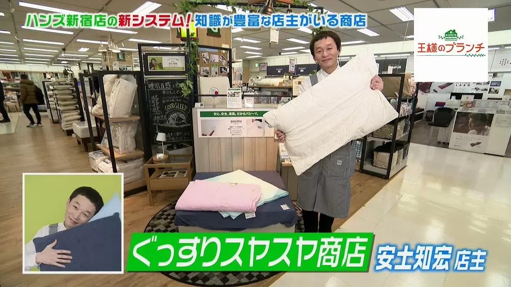 東急ハンズの新システム Hi Tenshu はい てんしゅ が面白い 王様のブランチ Tbsテレビ 東急ハンズの新システム Hi Tenshu はい てんしゅ が面白い 王様のブランチ Tbsテレビ