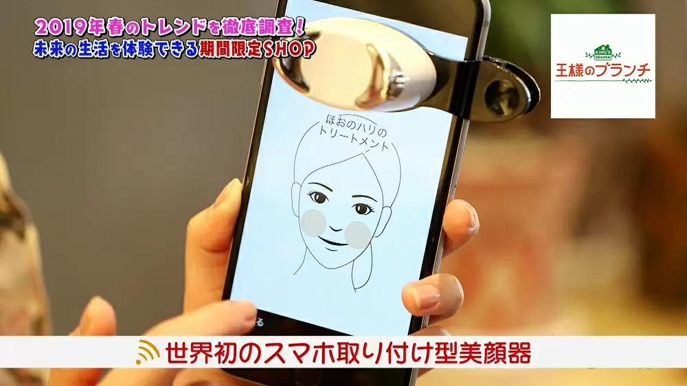 普段の生活をもっと便利に スマホと連携する未来形グッズたち 王様のブランチ Tbsテレビ 普段の生活をもっと便利に スマホと連携する未来形グッズたち 王様のブランチ Tbsテレビ
