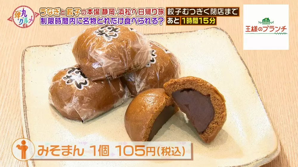 うなぎとアイスが驚きのコラボレーション 衝撃のご当地スイーツ 王様のブランチ Tbsテレビ