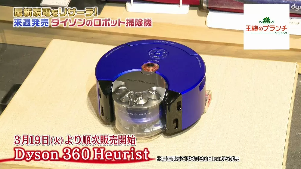 ダイソン 何気なし Dyson 360 Heurist RB02 ロボット掃除機