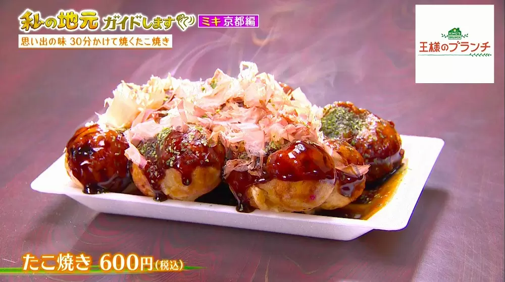 30分かけて焼く 規格外の 雪だるま型 たこ焼きが胸アツ 王様のブランチ Tbsテレビ 30分かけて焼く 規格外の 雪だるま型 たこ焼きが胸アツ 王様のブランチ Tbsテレビ