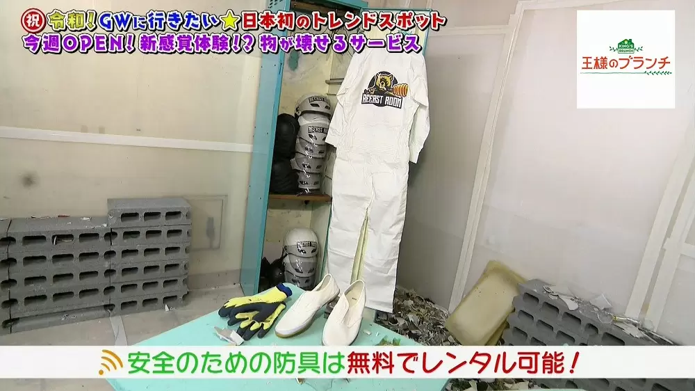無料の防具がレンタル可能