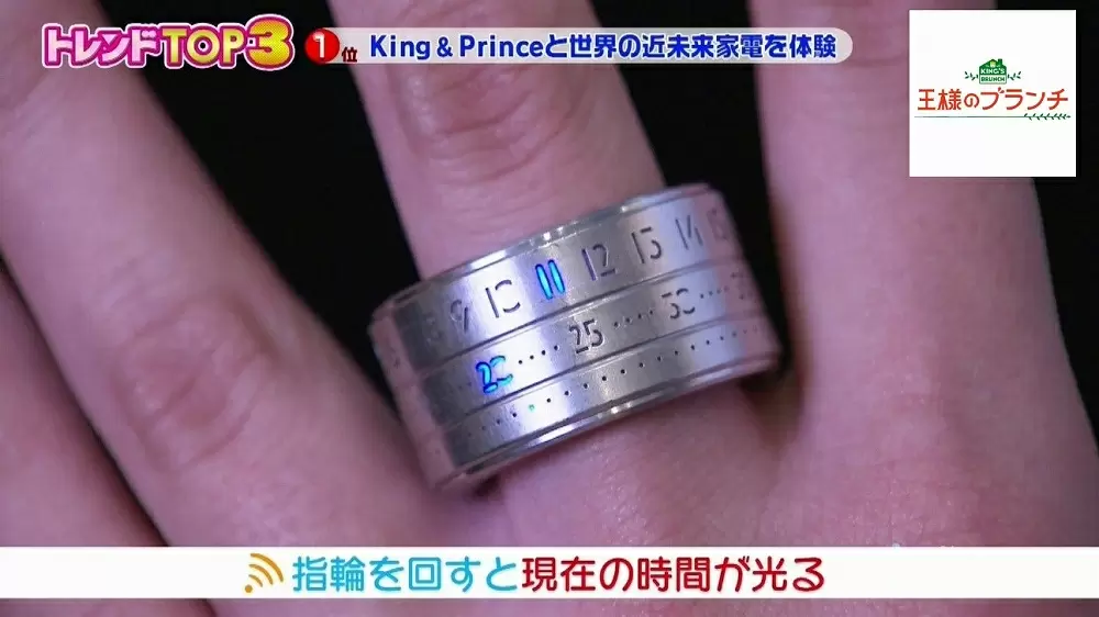 秒針が浮く時計 に 指輪型の時計 思わず欲しくなる近未来アイテム 王様のブランチ Tbsテレビ 秒針が浮く時計 に 指輪型の時計 思わず欲しくなる近未来アイテム 王様のブランチ Tbsテレビ
