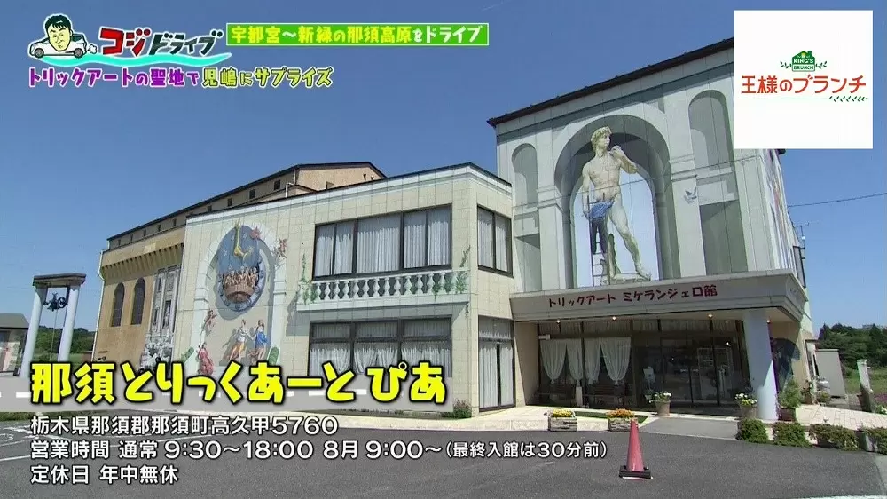 トリックアートがどうやって作られているか知っていますか Tbsテレビ トリックアートがどうやって作られているか知っていますか Tbsテレビ