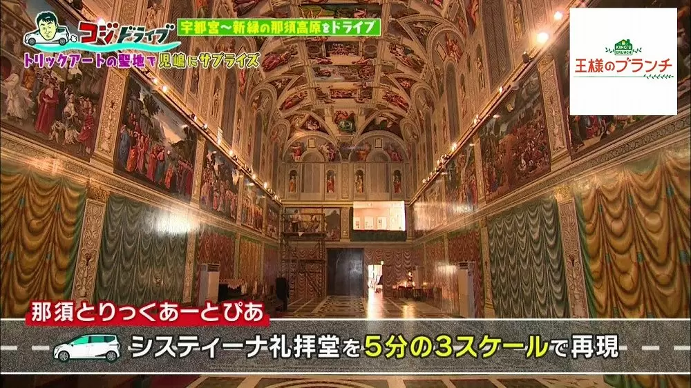 トリックアートがどうやって作られているか知っていますか Tbsテレビ