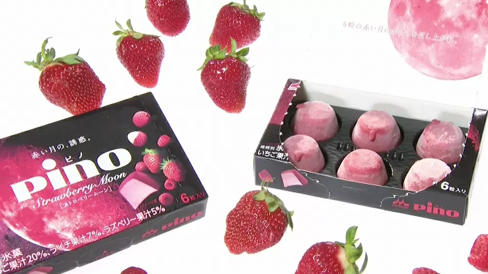 ピンク色のpinoで恋が叶うってどういうこと 王様のブランチ Tbsテレビ