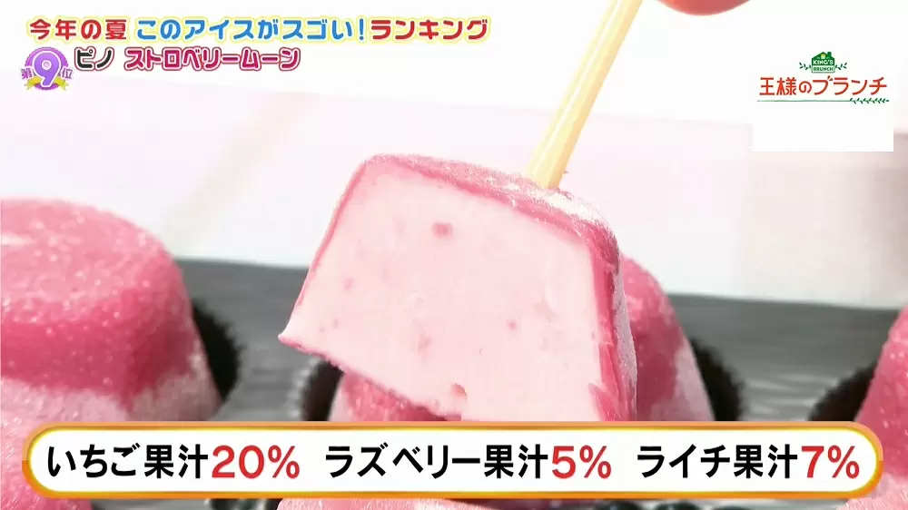 ピンク色のpinoで恋が叶うってどういうこと 王様のブランチ Tbsテレビ