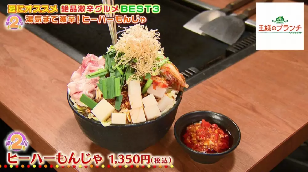 炎で燃えるラーメン 激辛マニアおすすめの激辛グルメbest3 王様のブランチ Tbsテレビ 炎で燃えるラーメン 激辛マニアおすすめの激辛グルメbest3 王様のブランチ Tbsテレビ