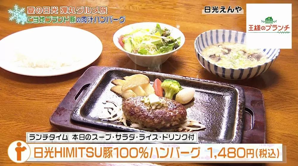ヒミツの豚 は甘みがすごい Aランク豚肉ハンバーグってどんな味 王様のブランチ Tbsテレビ ヒミツの豚 は甘みがすごい Aランク豚肉ハンバーグってどんな味 王様のブランチ Tbsテレビ