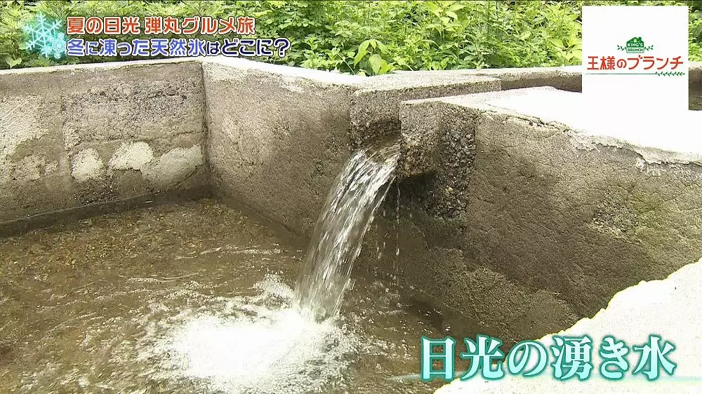 ふわっふわのかき氷に欠かせない 天然氷 はどうやって作られている 王様のブランチ Tbsテレビ