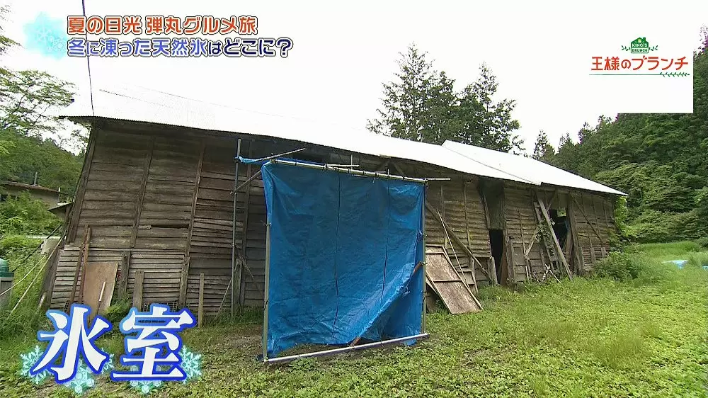 ふわっふわのかき氷に欠かせない 天然氷 はどうやって作られている 王様のブランチ Tbsテレビ