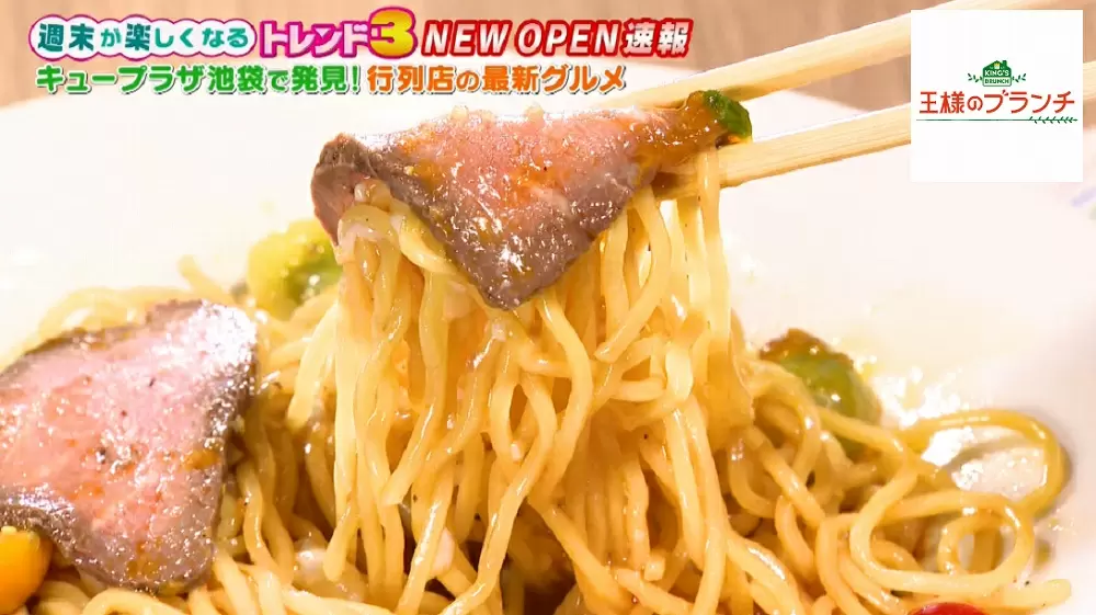 こんなのアリ ちょっと変わってて美味しいラーメンたち Tbsテレビ こんなのアリ ちょっと変わってて美味しいラーメンたち Tbsテレビ