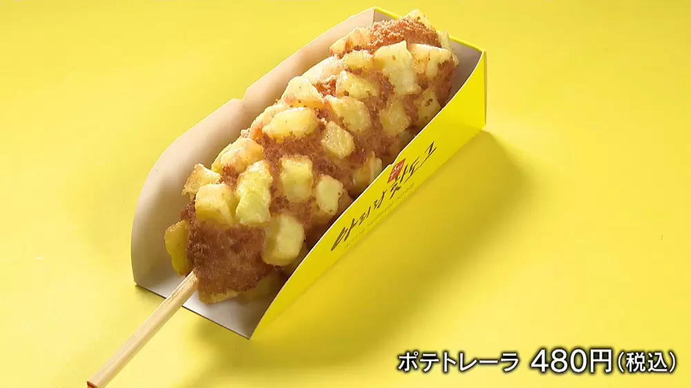 のびるチーズが最高 チーズドッグ をカフェスタイルで楽しむ 王様のブランチ Tbsテレビ