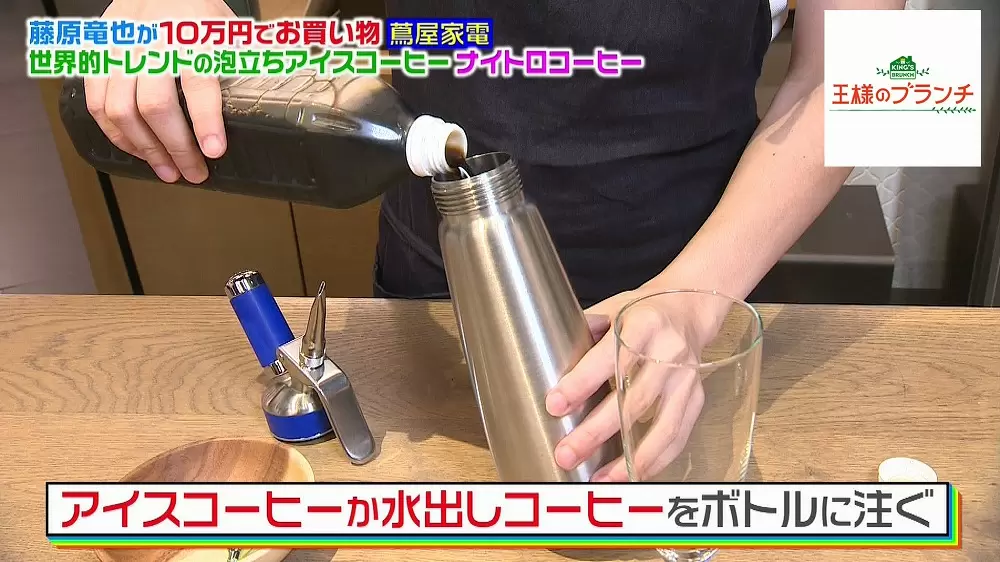 流行中のナイトロコーヒーを自宅で！泡だちクリーミーなコーヒー 