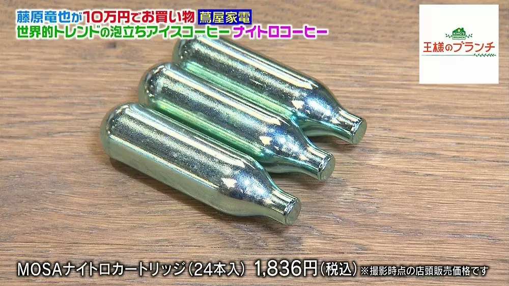 ナイトロコーヒーメーカー用 窒素ガス N2 カートリッジ 24本入 ナイトロコーヒーメーカー用 窒素ガス N2 カートリッジ 24本入