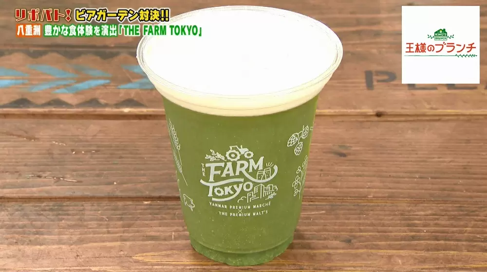 緑色のビールも 東京駅前でbbqができるおしゃれビアガーデンが胸アツ 王様のブランチ Tbsテレビ