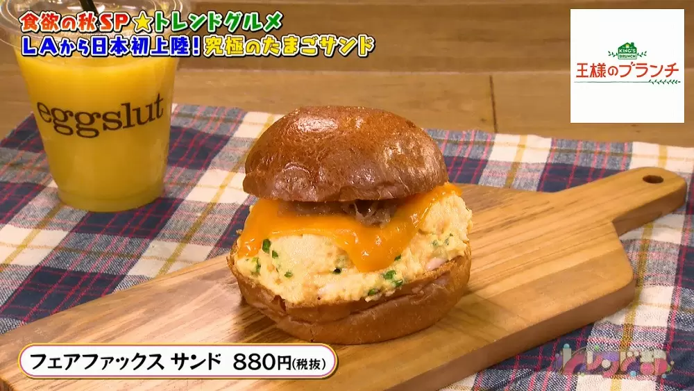 FLAVORS たまごサラダバーガー フレーバーズ FLAVORS たまごサラダバーガー フレーバーズ FLAVORS たまご